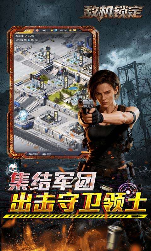 敌机锁定(3.5折爆炸福利版本)3