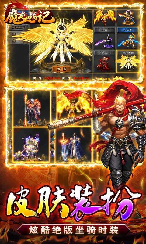 魔龙战记(猴哥亿万斩妖)3