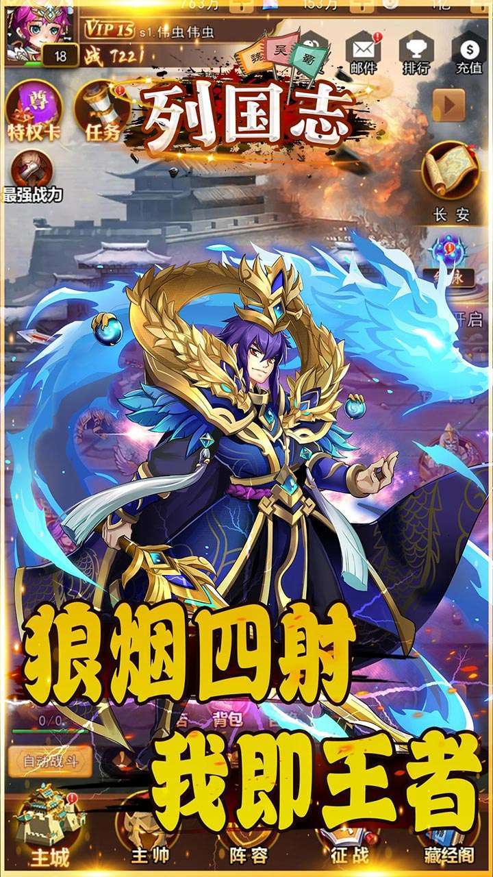 列国志(送满V顶级神将)-BT4