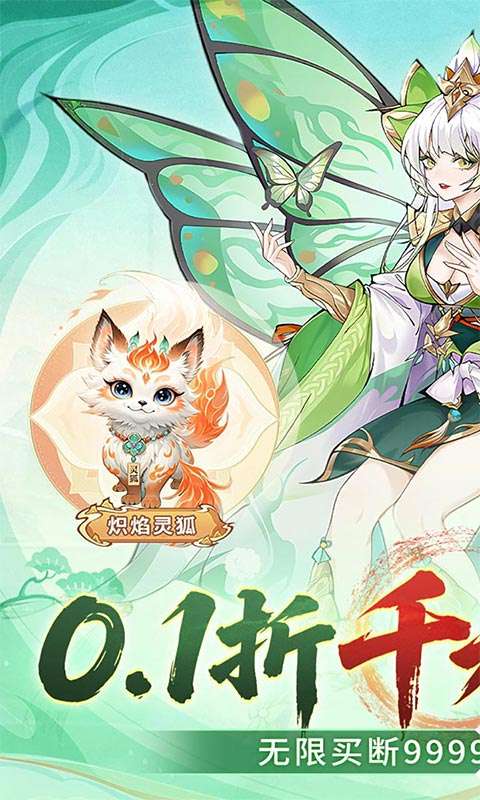 暴走战姬(0.1折千元买断版)0