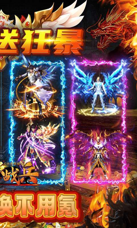 最强战兵(送648送神兵)1