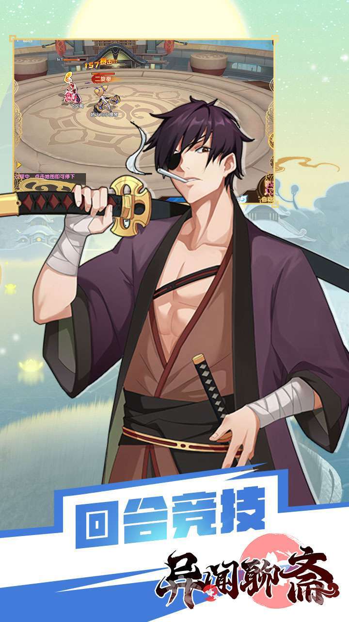 异闻聊斋(首充10倍返利)-BT0