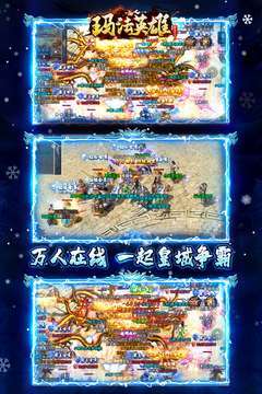 玛法英雄打金服0