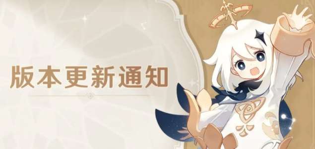 原神2.7更新了什么 原神2.7版本更新公告