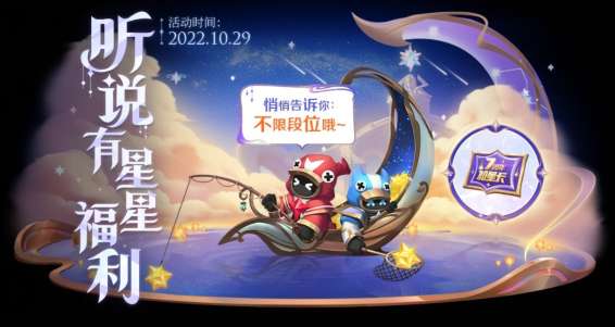 王者荣耀胜利加星卡怎么获得 王者荣耀胜利加星卡获取攻略