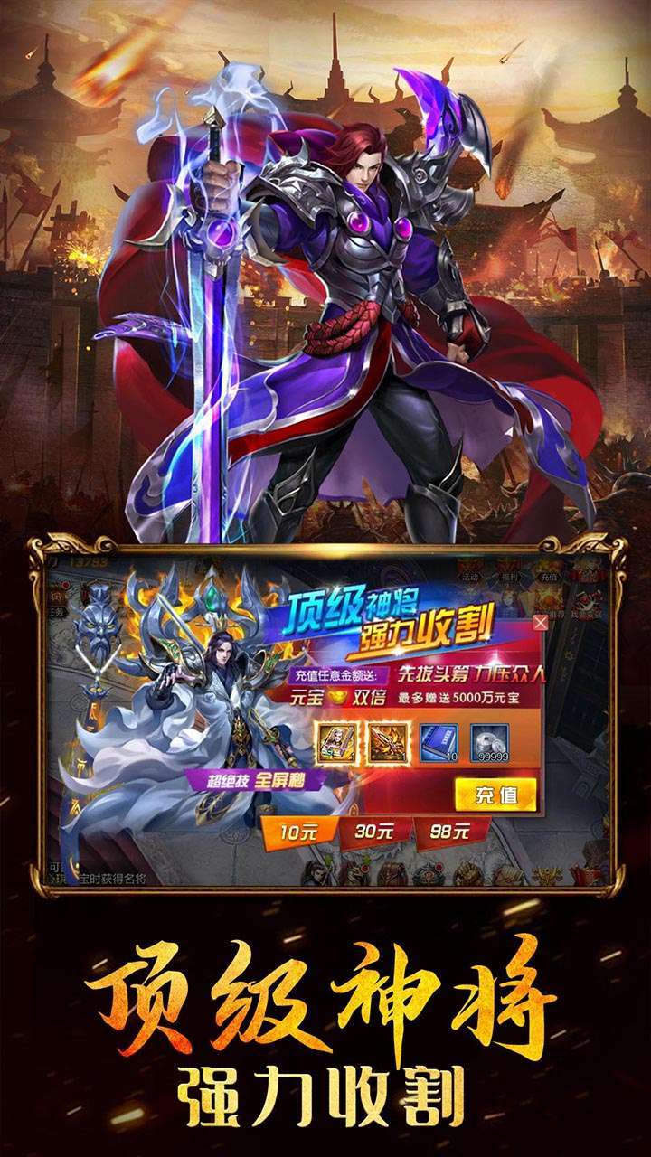 天地决(无限爆真充)0