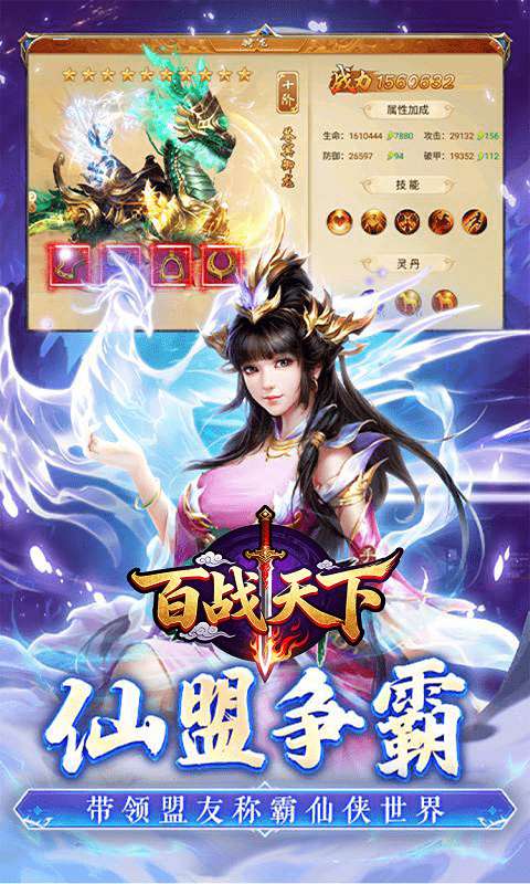 百战天下(0.05折山海异鲲)4