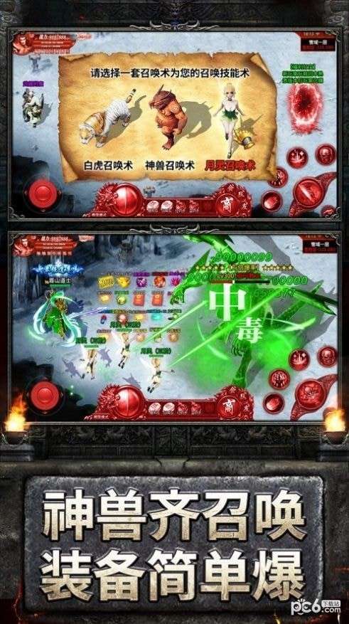 三国传奇安卓版2