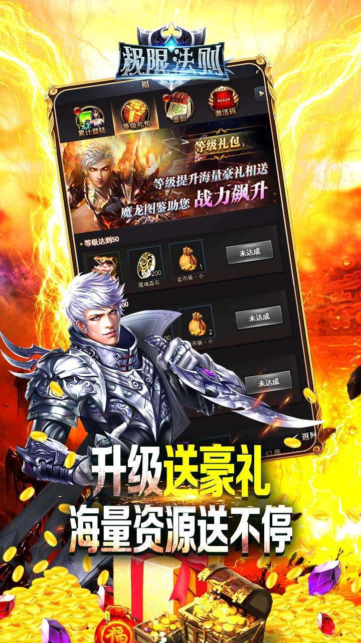 极限法则(超级商城)4