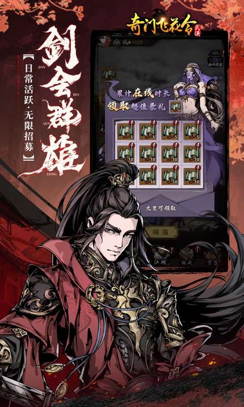 奇门飞花令(0.1折千元免费版)2