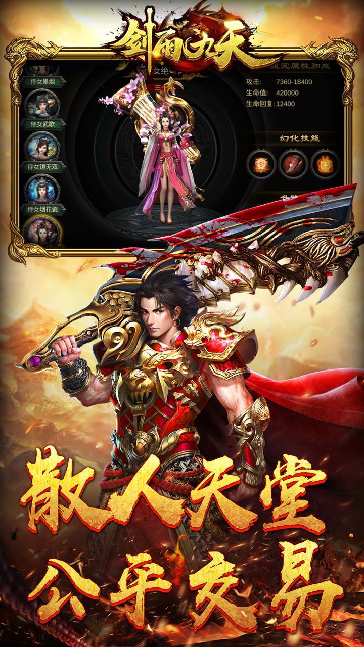 剑雨九天(GM工具版)2