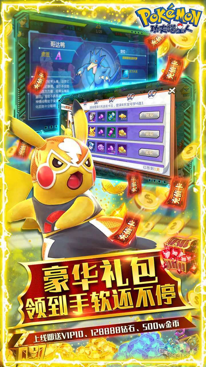 功夫喵星人(BT无限白嫖)4