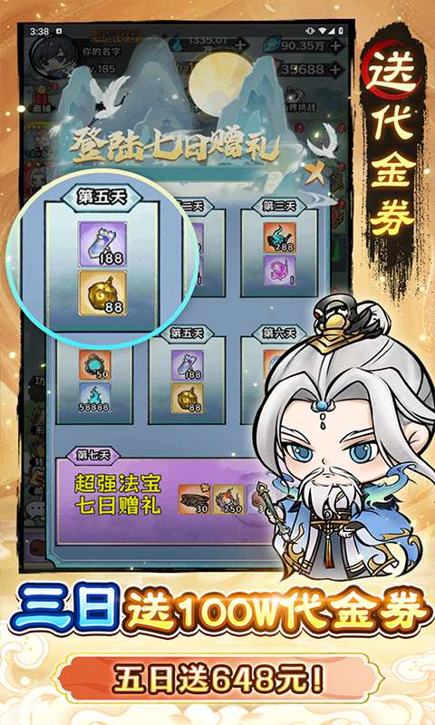 修仙物语(买断版)2