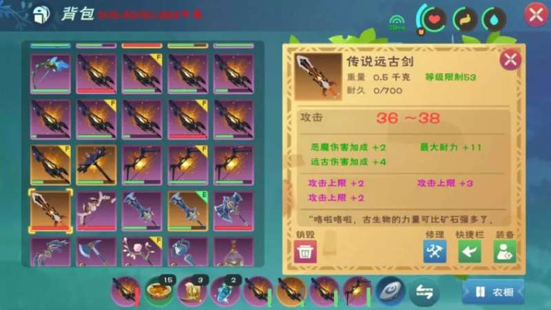 创造与魔法装备怎么选