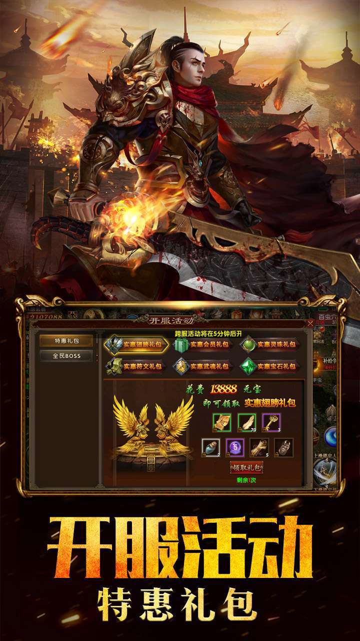 开疆纪(福利版)2