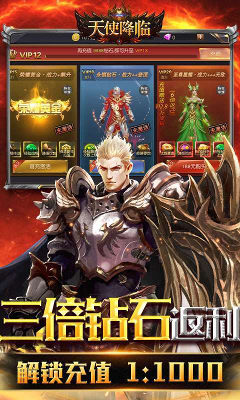 天使降临(独家20倍充)2