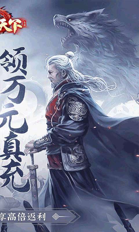 一统天下(高返送百抽)1