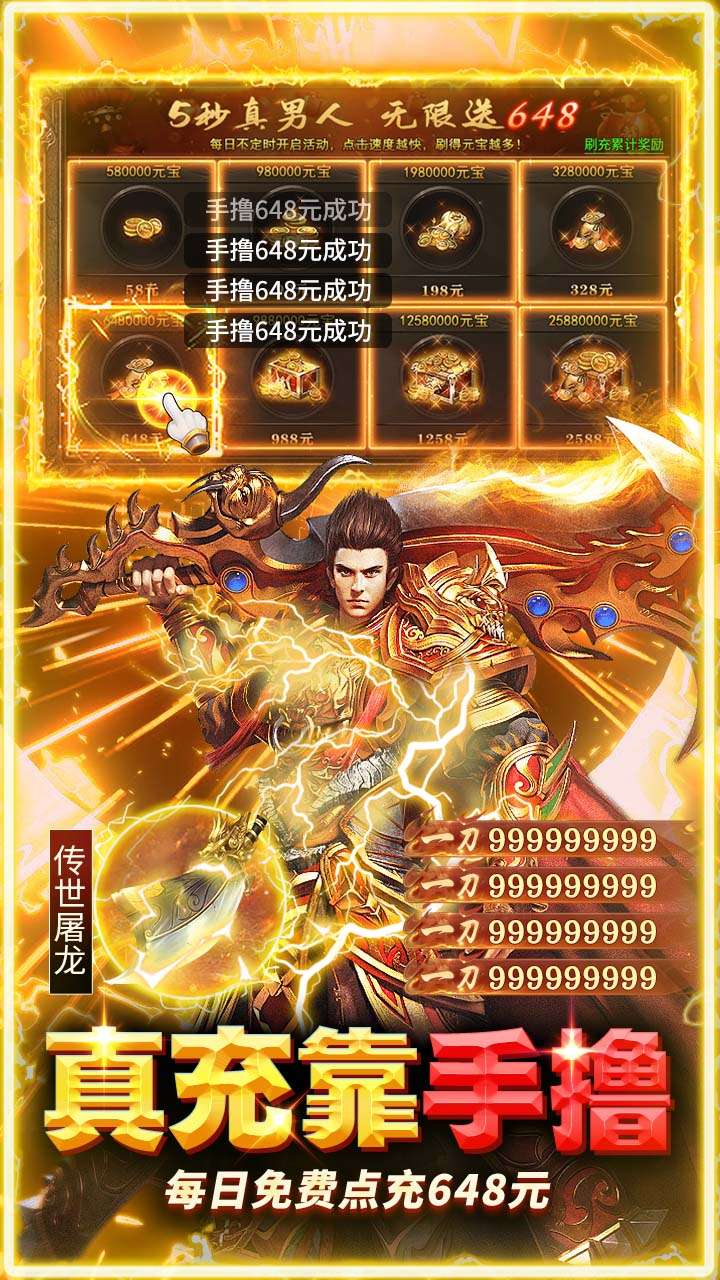 雷霆前线（手撸百万充）2