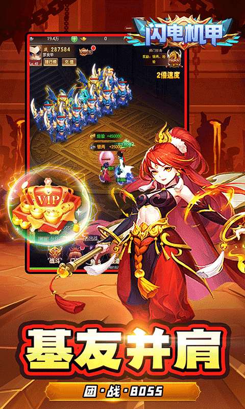 闪电机甲(仙灵降临0.05折)3