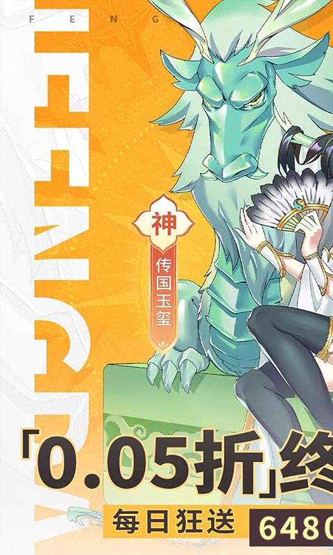 疾风大冒险(0.05折千元买断版)0