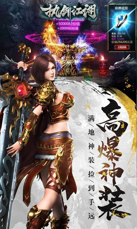 执剑江湖(超爆无限刀)2