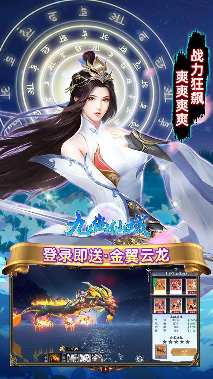 九幽仙域(地藏王开局)4