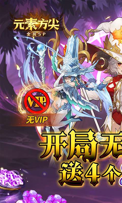 元素方尖(0.05折送全队SP)0