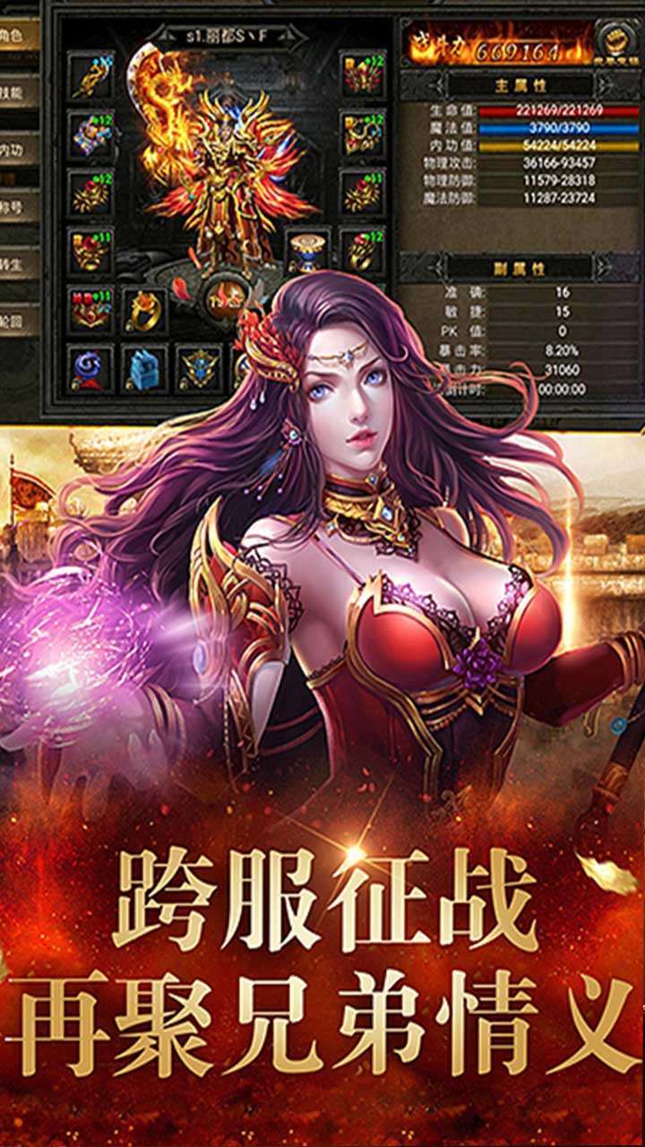 血与沙ol(热血传奇)0