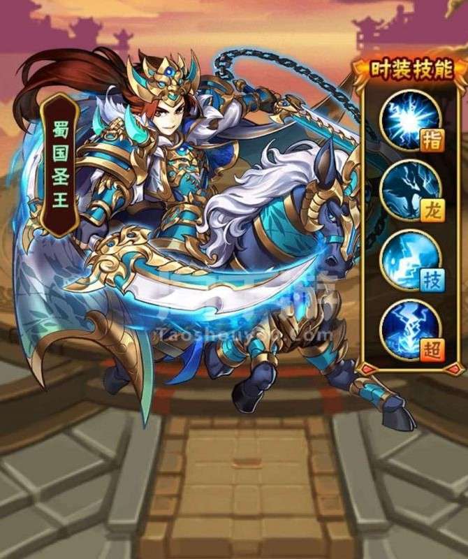 少年三国志,清除形象