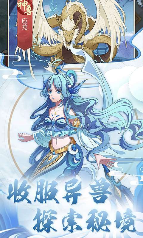 三国仙侠志(真充福利任选)4