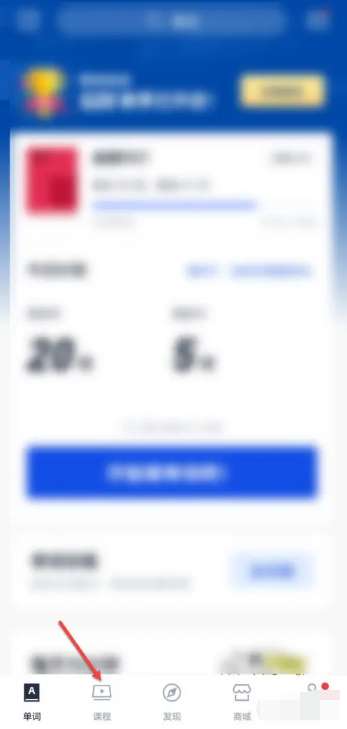 百词斩怎么进入单词电台-百词斩进入单词电台的方法