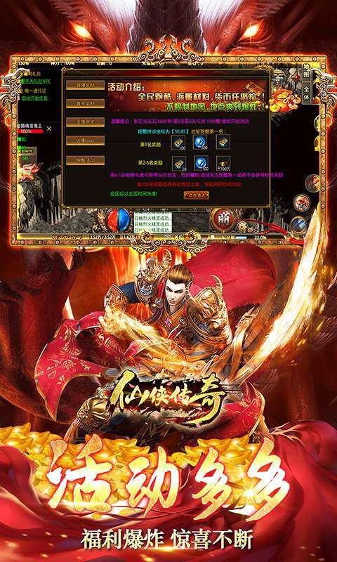 仙侠传奇(新年满攻速魂环)3