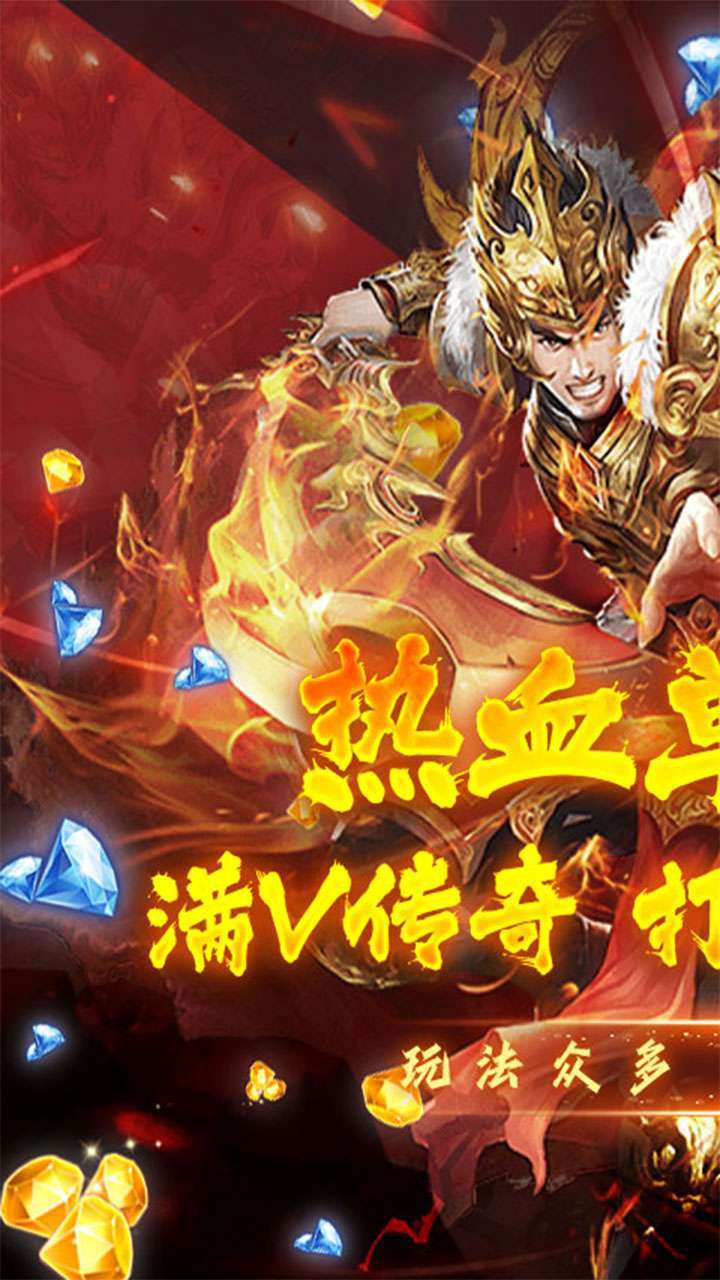 魔龙之怒(单职业满V)-BT0