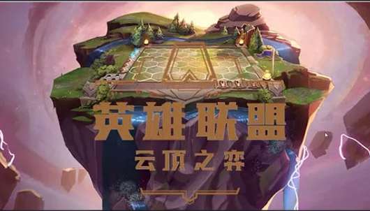 云顶之弈s7强袭炮手阵容推荐 烈焰强袭炮手最强阵容搭配攻略