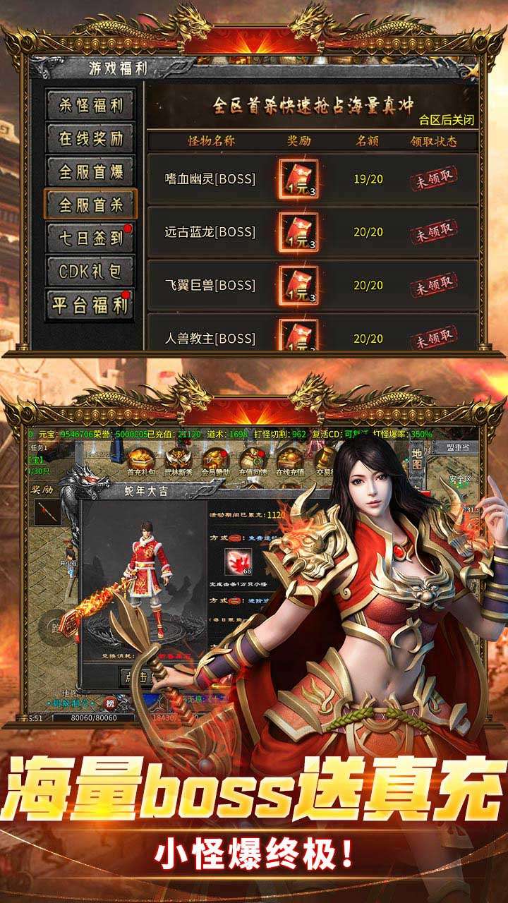 苍月传说（攻速送充免费版）2