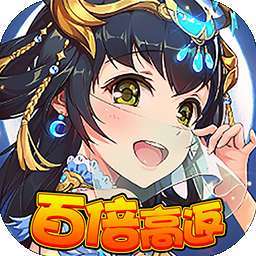 幻剑仙传（百倍高返）