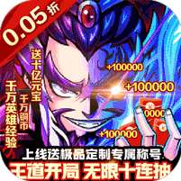 巅峰霸业(三国再起0.05折)