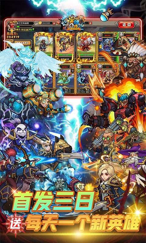 英雄Q传(开局送风暴英雄)4