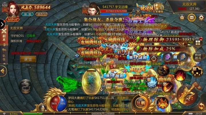 龙城传奇0氪一秒爆充0