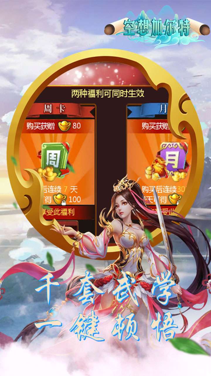 空想加尔特(登录送VIP)3