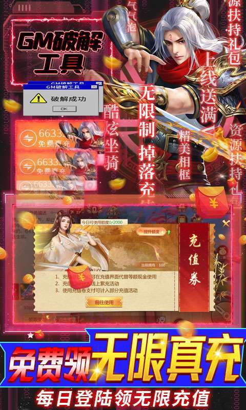 灵域修仙(无限破解刷充)4