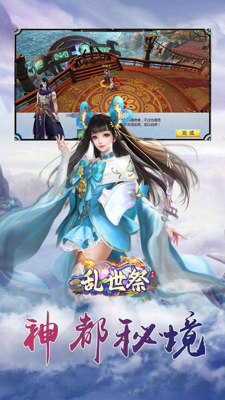 乱世祭(高返送VIP)2