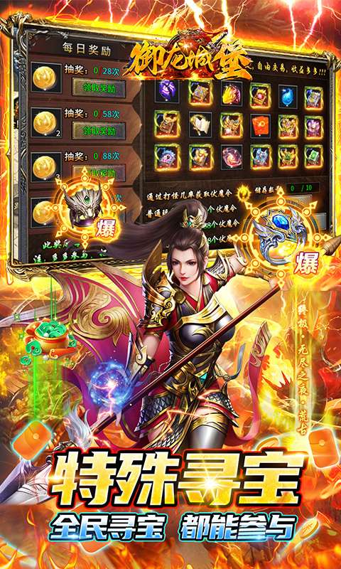 御龙城堡(福利红包免费版)4