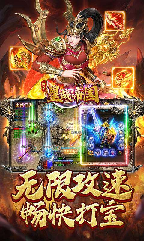 星战帝国(传奇雷霆专属)4
