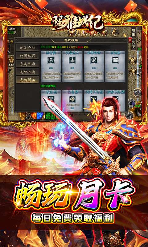 玛雅战纪(诛魔专属沉默)3