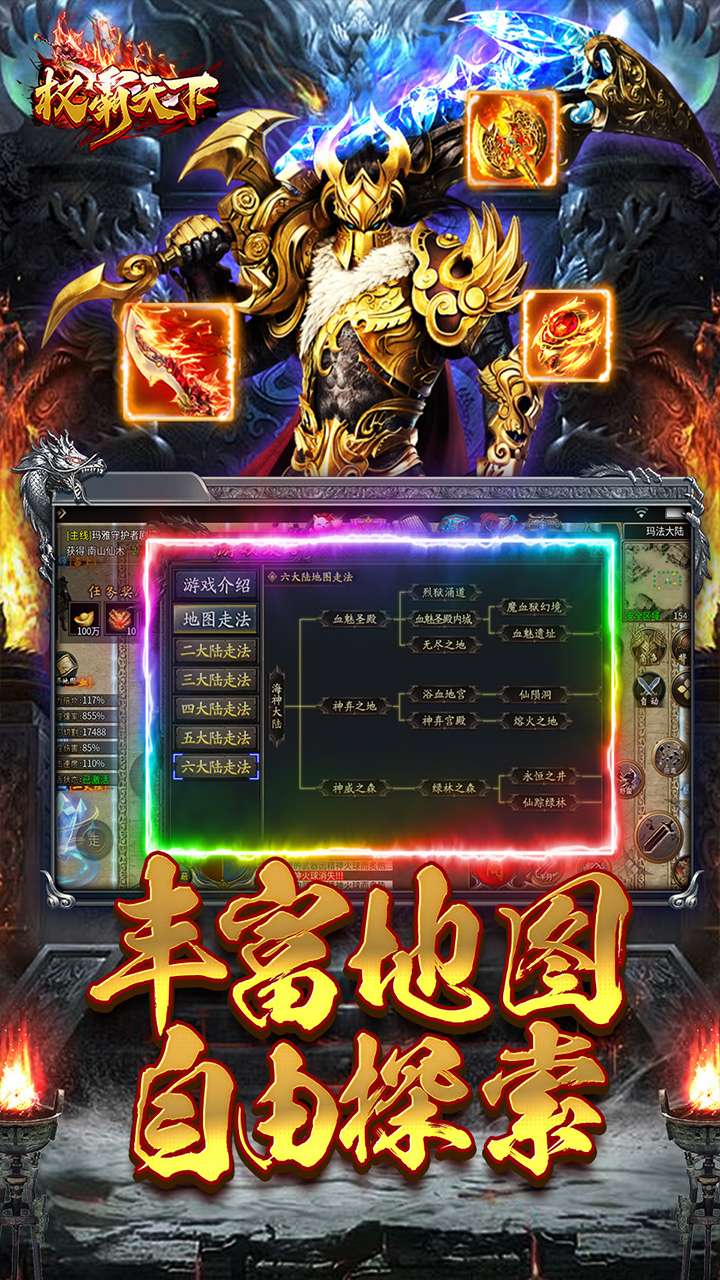 权霸天下（墨离沉默专属）2