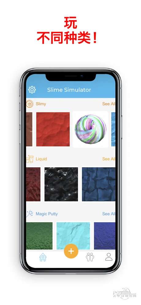 DIY Game Slimeios版2