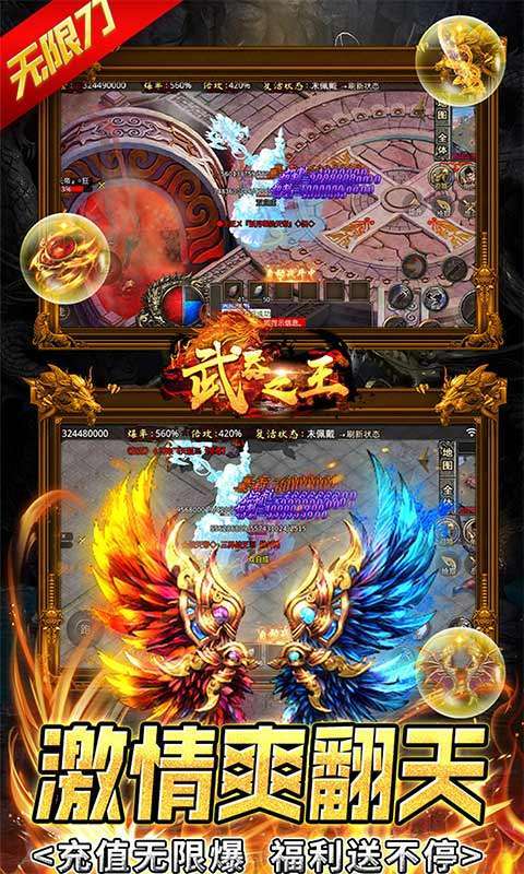 武器之王(亿万狂暴无限刀)4