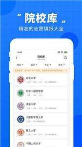 高考直通车20221