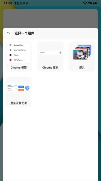 乐酷桌面车机版0